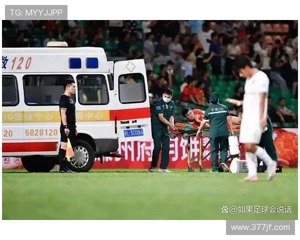 中甲激战引发重伤阿萨莫阿颈椎骨折黄威腓骨骨折悲剧发生